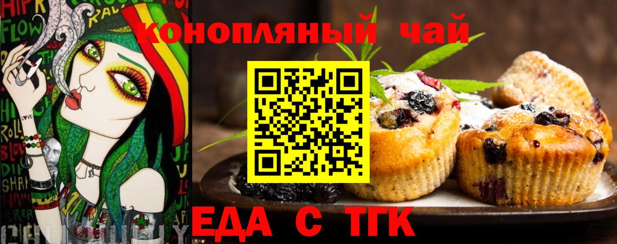 Canna-Cookies конопля Губкин