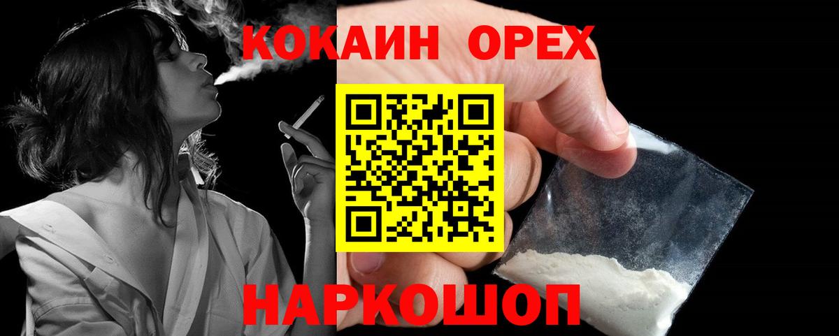 Губкин  Cocaine 97%  COCAIN Боливия  Вход с VPN 