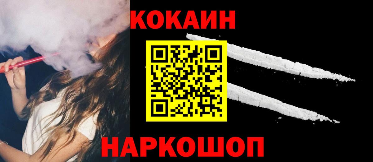 COCAIN 98% Губкин