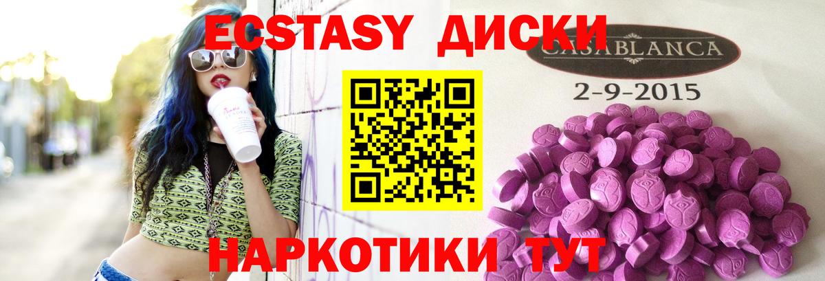 ЭКСТАЗИ таблы Губкин