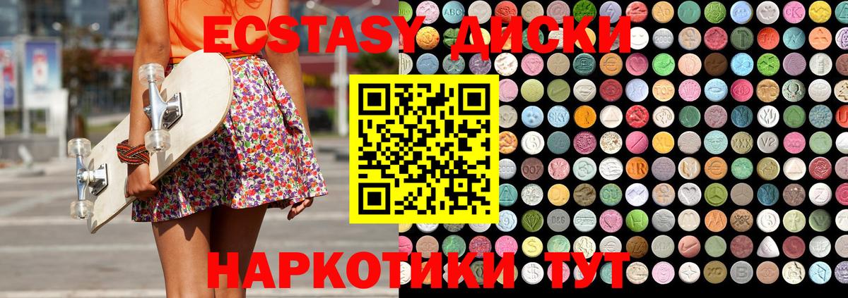 Губкин  Ecstasy Philipp Plein  Вход с VPN  kraken маркетплейс  Экстази VHQ  Ecstasy 