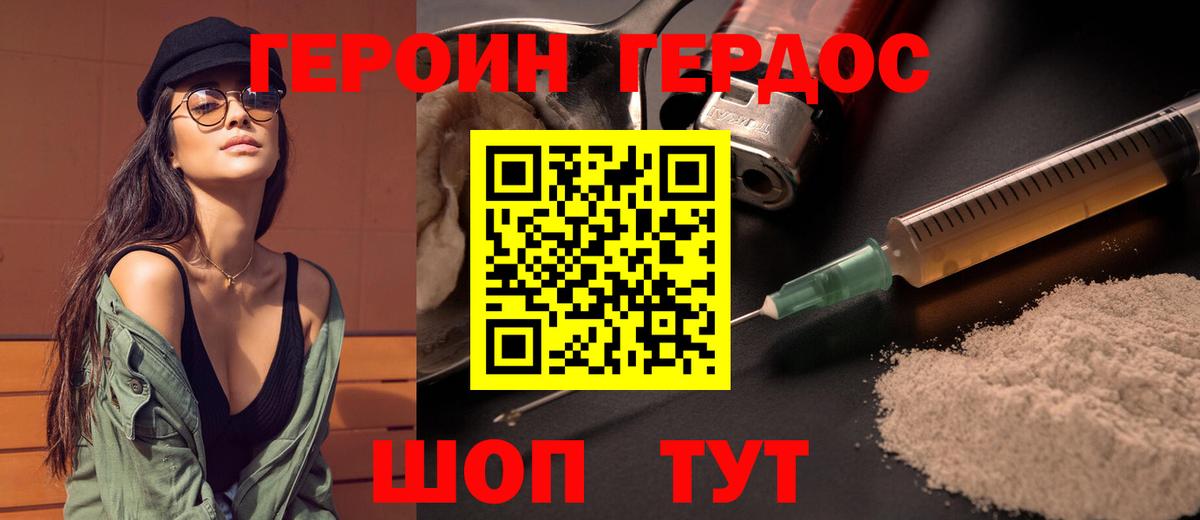 Губкин  Героин хмурый  Вход с VPN 