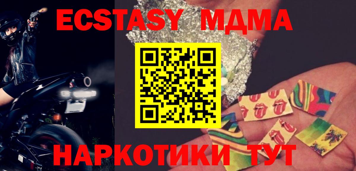MDMA crystal  MDMA crystal  Вход с VPN  Губкин 
