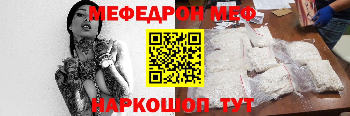 МЯУ-МЯУ  МЕФ 4 MMC  Губкин  Вход с VPN  МЕФ 4 MMC 