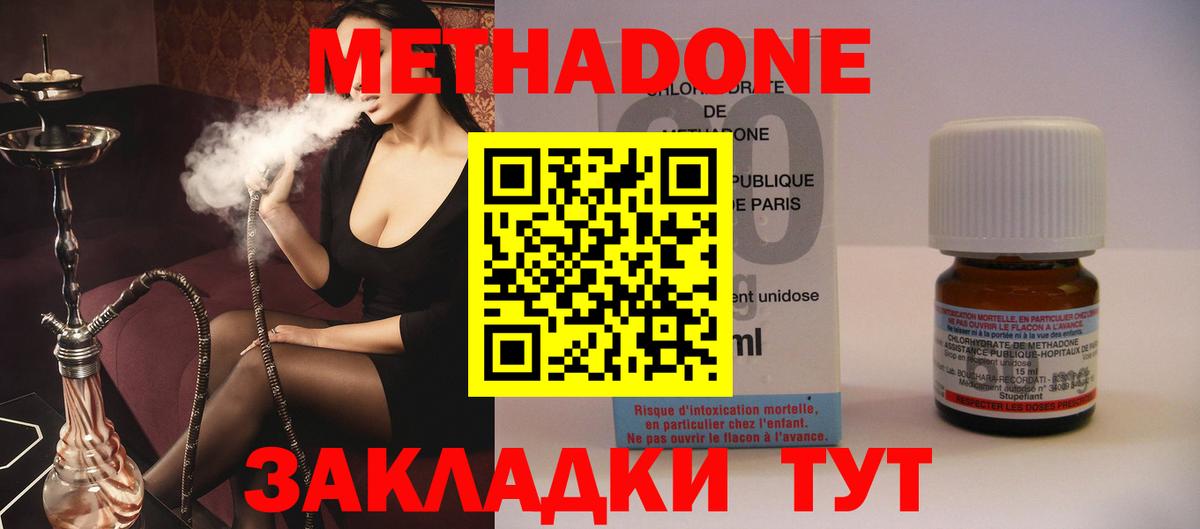 Метадон VHQ Губкин