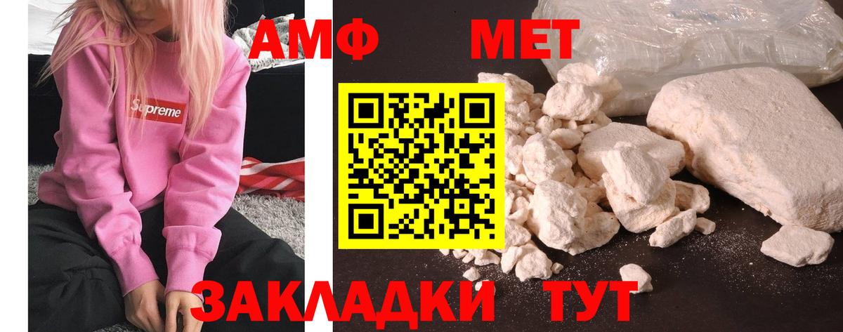 Первитин винт Губкин