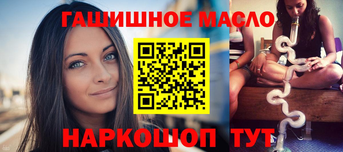 Дистиллят ТГК THC oil  сколько стоит  ТГК THC oil  Губкин  Вход с VPN 
