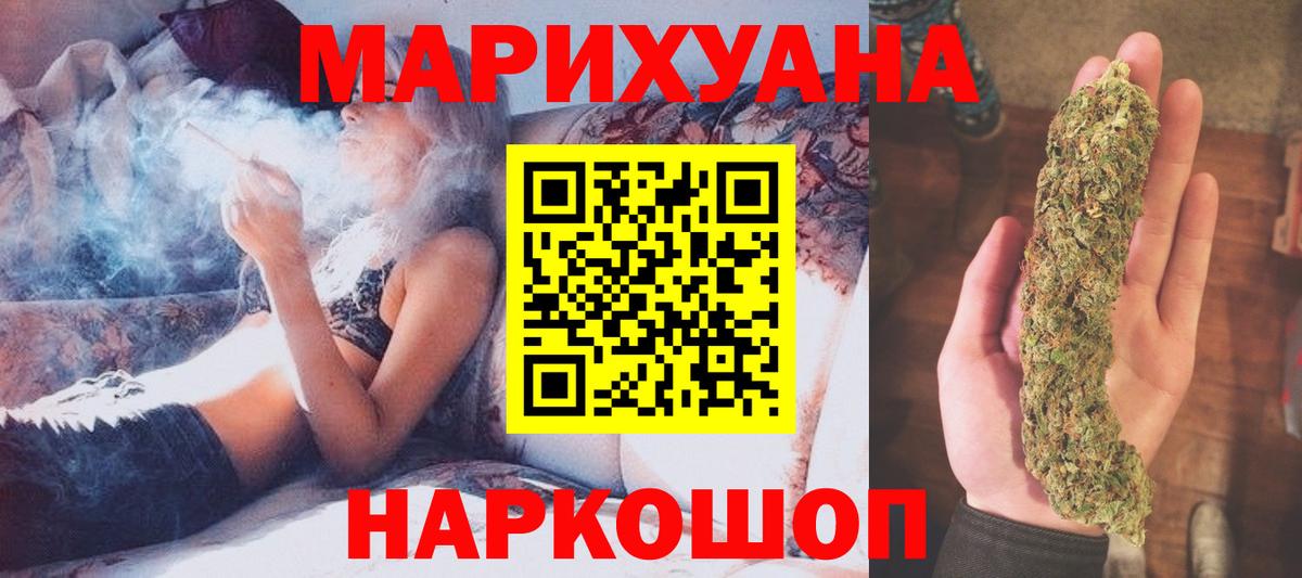 Бошки марихуана семена Губкин